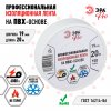 Эра Изолента ЭРА PRO PRO150WHITE ПВХ профессиональная 19мм х 20м 150 мкм, белая Б0057288
