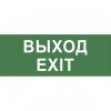 Эра INFO-DBA-015 ЭРА Самоклеющая этикетка Выход-EXIT DPA/DBA IP20/54 Б0048467
