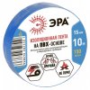 Эра ПВХ-изолента 15мм*10м синяя C0036557