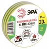Эра ПВХ-изолента 15мм*20м желто-зеленая C0036548