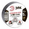 Эра ПВХ-изолента 15мм*5м черная C0045275