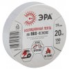 Эра ПВХ-изолента 19мм*20м белая C0036542