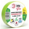 Эра Изолента ЭРА PRO PRO150YG ПВХ профессиональная 19мм х 20м 150 мкм, желто-зеленая Б0057290
