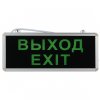 Эра SSA-101-1-20 ЭРА Светильник аварийный светодиодный 1,5ч 3Вт ВЫХОД-EXIT Б0044388