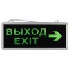 Эра SSA-101-2-20 ЭРА Светильник аварийный светодиодный 1,5ч 3Вт ВЫХОД-EXIT-стрелка Б0044389