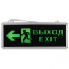 Эра SSA-101-3-20 ЭРА Светильник аварийный светодиодный 1,5ч 3Вт ВЫХОД-EXIT-ЧЕЛ-стрелка Б0044390
