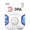 Эра Элемент питания ЭРА CR2016-1BL C0038446