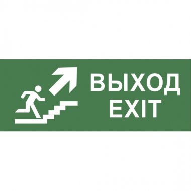 Фотография товара 'Эра INFO-DBA-014 ЭРА Самоклеющая этикетка Выход/лестница вверх/фигура DPA/DBA IP20/54 Б0048466'