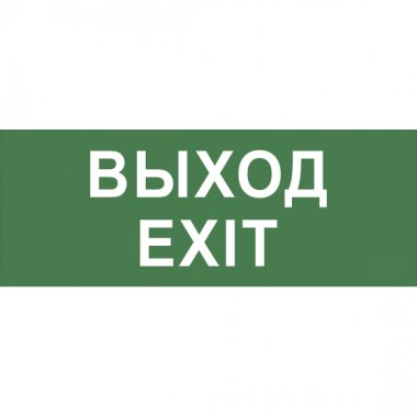 Фотография товара 'Эра INFO-DBA-015 ЭРА Самоклеющая этикетка Выход-EXIT DPA/DBA IP20/54 Б0048467'