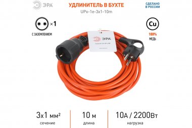 Фотография товара 'Эра Б0048667 Удлинитель силовой UFx-1e-3x1-30m на рамке с заземлением'