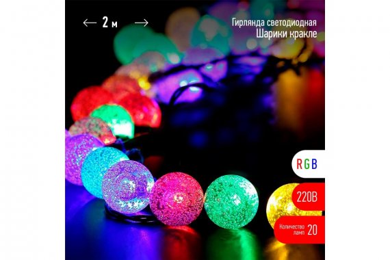 Фотография товара 'Эра Б0055997 Светодиодная новогодняя гирлянда ENIN - 25BG нить Шарики'