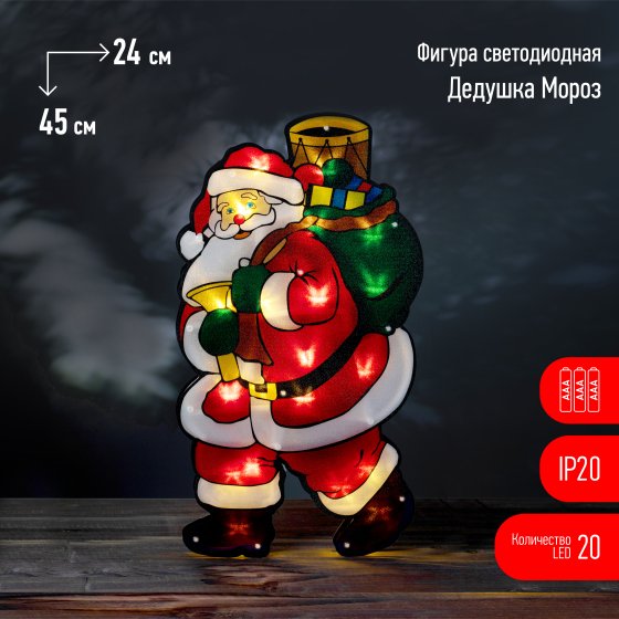 Фотография товара 'Эра Б0056007 Светодиодная новогодняя фигура ENGDS-16 Дед Мороз 20 LED'