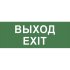 Фотография товара 'Эра INFO-DBA-015 ЭРА Самоклеющая этикетка Выход-EXIT DPA/DBA IP20/54 Б0048467'
