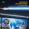 Эра Фитолампа для растений светодиодная FITO-10W-Ra90-Т8-AQUA для аквариума, 10 Вт, полный спектр Б0057417